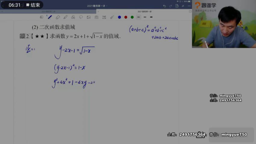 2021赵礼显数学一轮暑期班（完结）（高清视频）