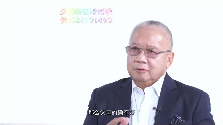 李中莹幸福关系课-首门针对当下中国人困境的幸福课