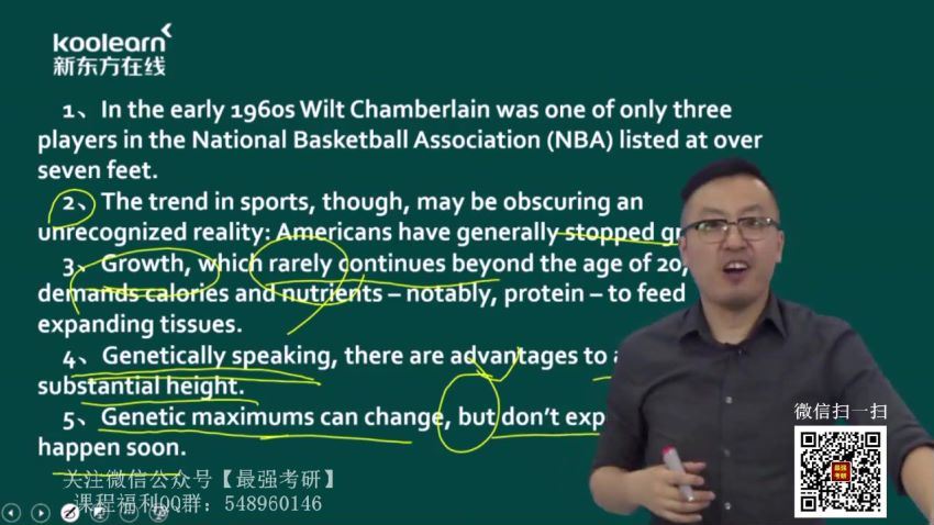 考上的逻辑2021考研英语真题阅读（31.7G高清视频）