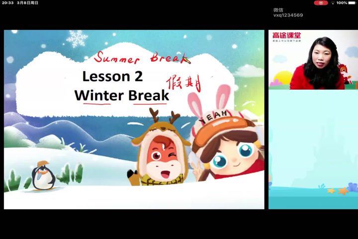 2020高途四年级韩冬雨英语寒假班（3.19G高清视频）