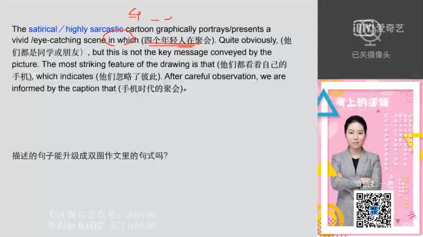 考上的逻辑2021考研英语潘赟写作的逻辑（1.14G高清视频）