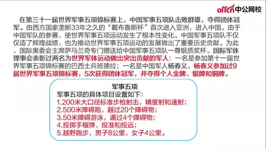 2021军队文职考：2021年中G军队文职教育学类（体育学）