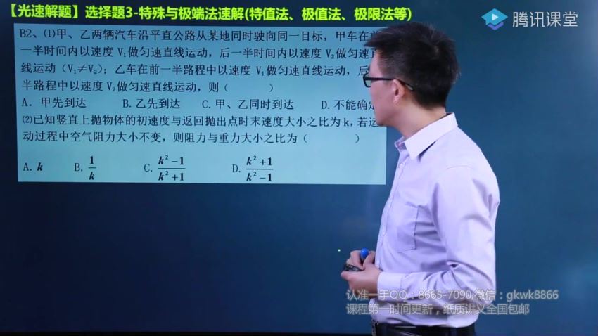 蜜蜂优课坤哥物理二轮-2020高考二轮复习光速解题班-选择实验计算题技巧（20G高清视频）