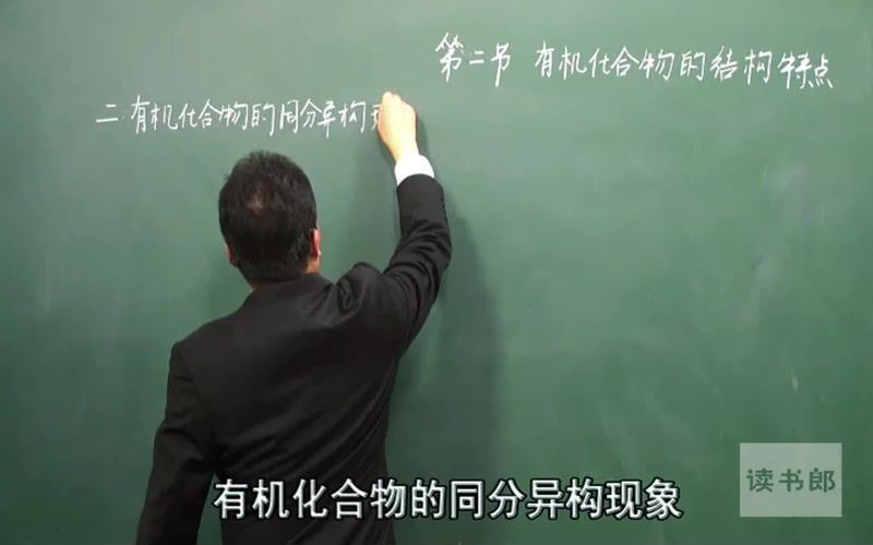 黄冈名师课堂升级版人教版高中化学选修5王恩逢（800×496视频）