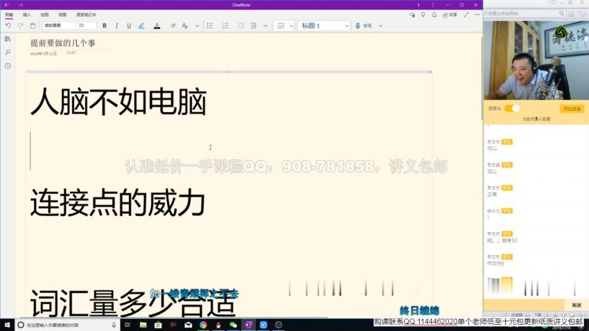 2020金榜在线张学礼英语（高清视频）