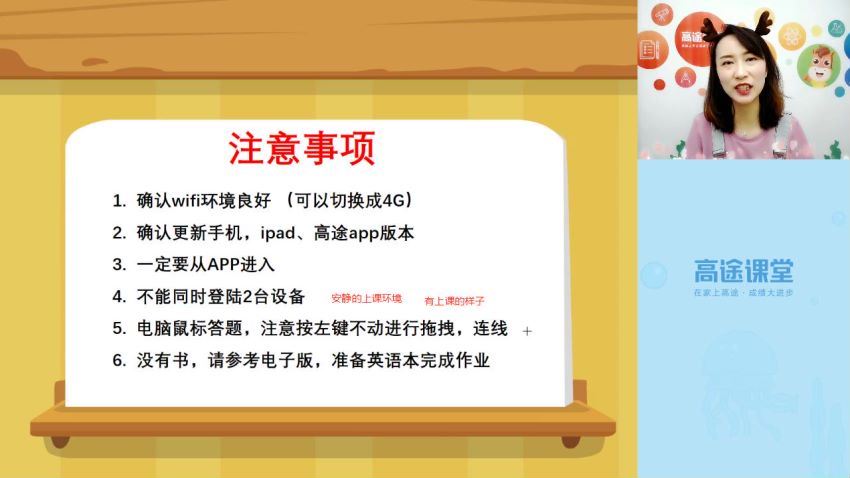 2020高途三年级代卉英语暑期班（7.80G高清视频）