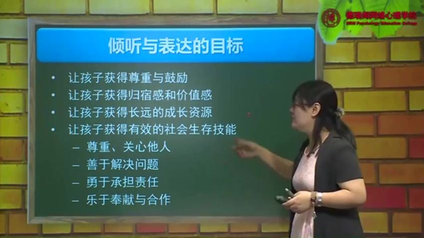 中科院 荆承红 亲子沟通技巧与实践 视频课程13讲