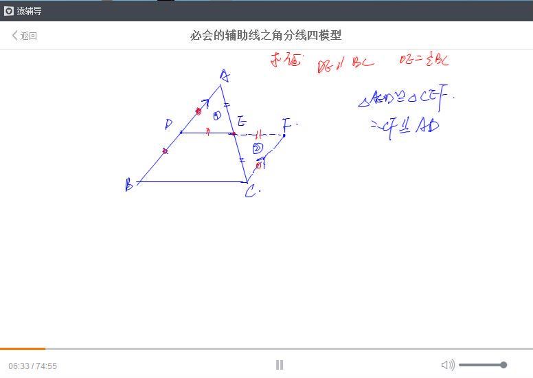 2017猿辅导中考数学复习中考冲刺课程-史上最全辅助线构造秘籍刘亦（mp4视频）