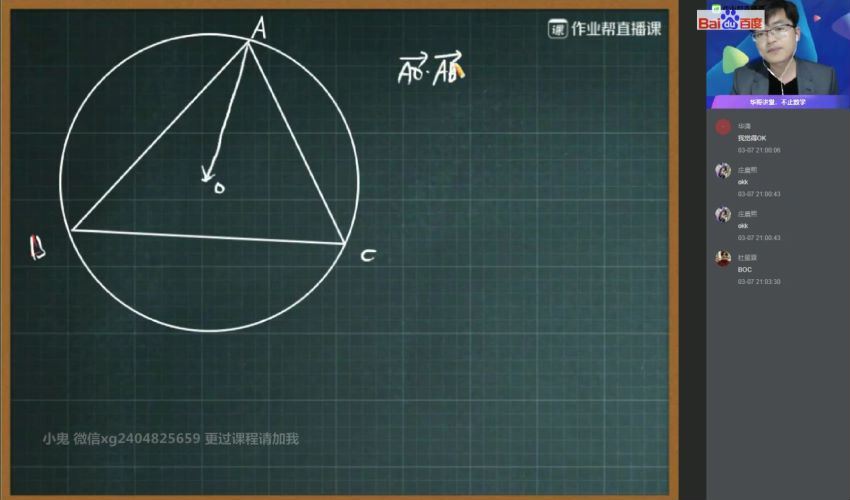 20高一春季数学冲顶班（新课改)