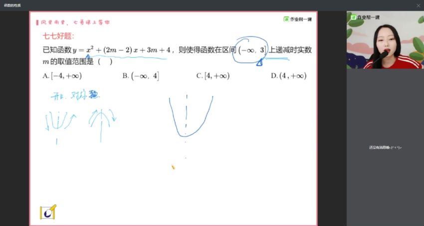 2020作业帮暑假高三七哥（无资料版）（高清视频）