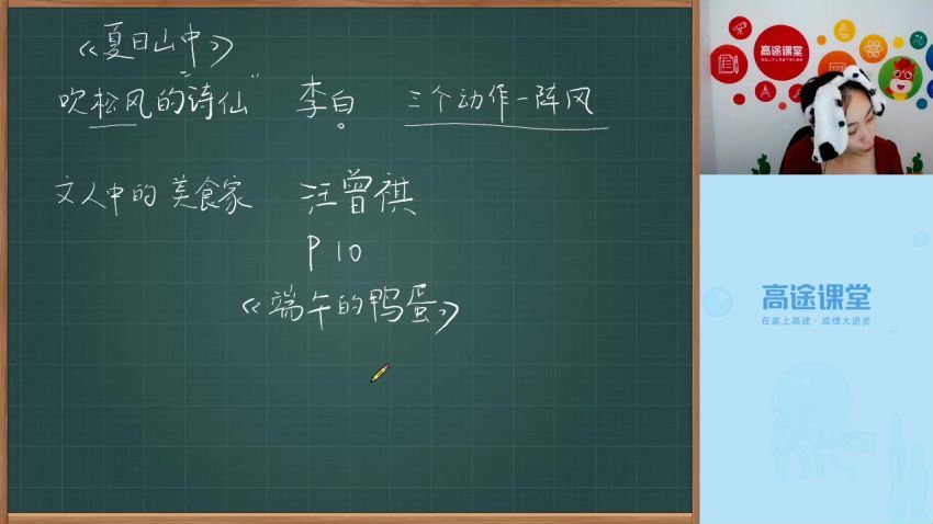 2020高途二年级张莹箐语文暑期班（5.86G高清视频）