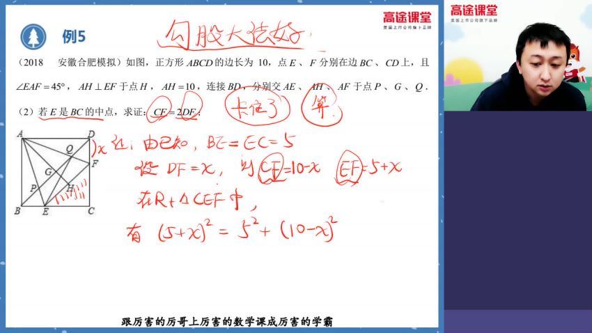 高途2020寒假班初三历远程数学（3.67G高清视频）