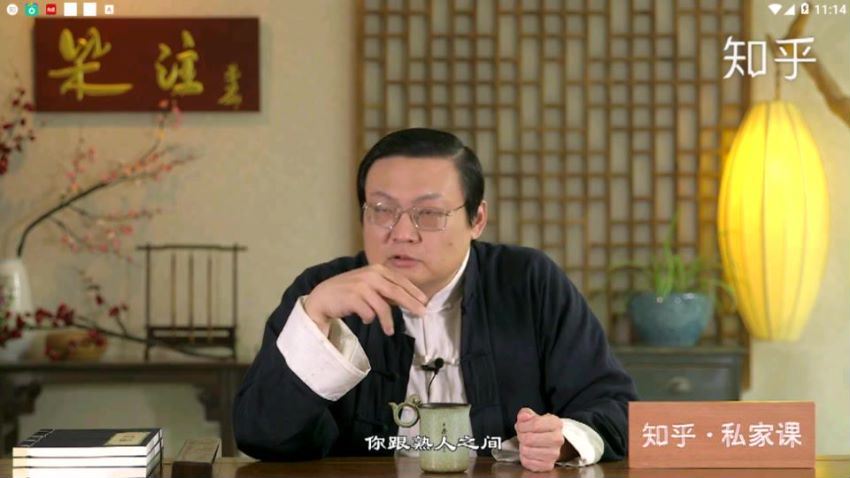 老梁趣解增广贤文（MP4视频）
