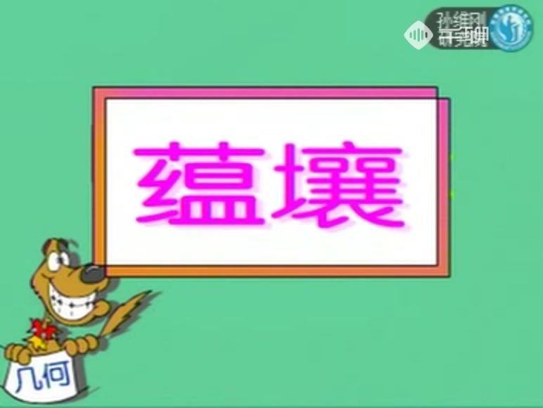 千聊2019孙维刚初中数学-（全套高清视频）