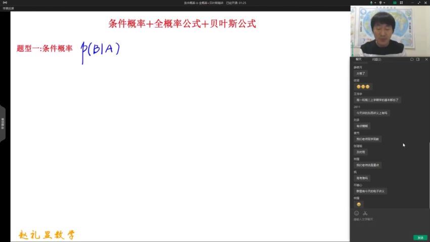 2023高考高三数学赵礼显一轮复习下暑假班 百度网盘分享