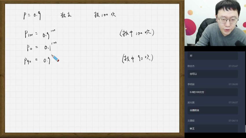 学而思2020寒高二数学寒假目标王侃（高清视频）