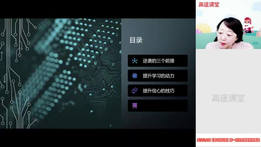 2021高考数学赵礼显点睛班（高清视频）