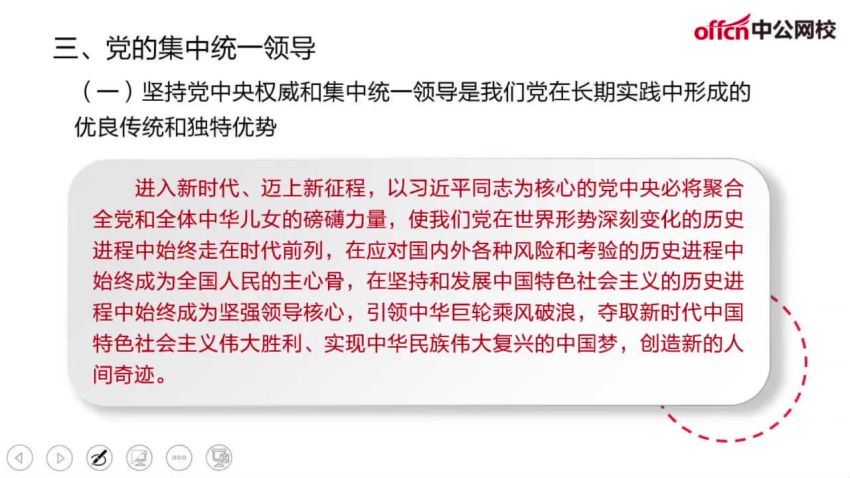 2021军队文职考：2021年中G军队文职法学类（政治学）