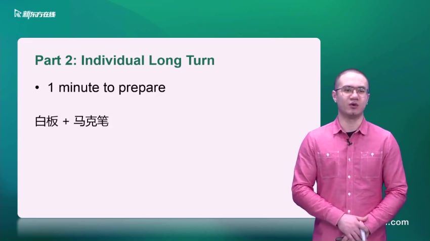 英语雅思考试：2021新东方雅思