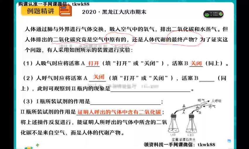 作业帮2022学年初三化学赵萧飞秋季尖端班（中考）