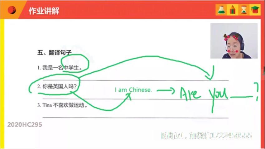 周帅 2020初一英语暑期班 有道精品课