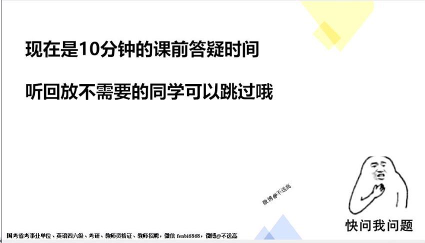 2022省考：2021下半年四川省考笔试系统班