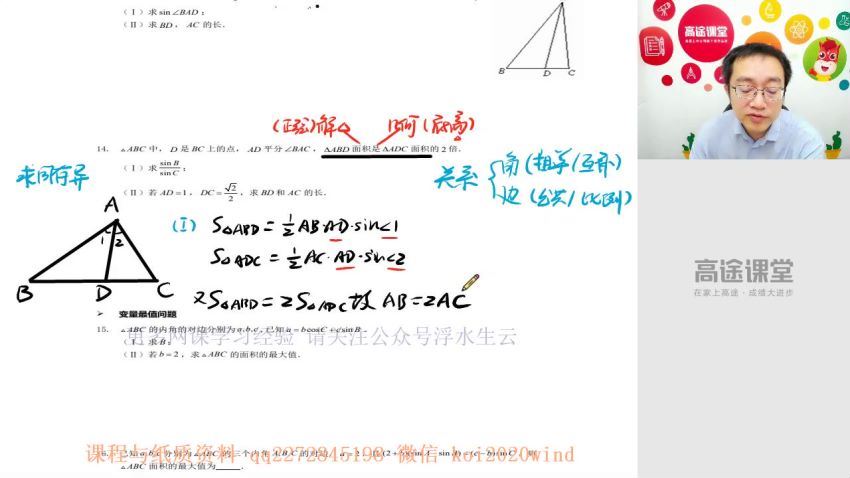 2020高考数学一轮复习暑期班 周帅