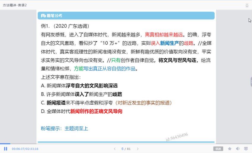 2021省考：2021广东省考