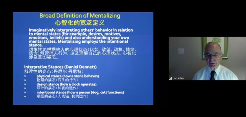 Jon Allen讲「如何提升咨询师和父母的功能」——心智化的方法与技术 视频+音频+课件+文字稿