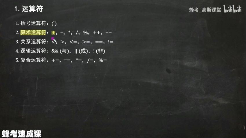 大学高等数学物理：蜂考高斯课堂