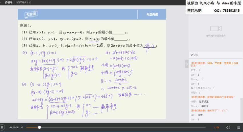 高中数学竞赛班之不等式篇（10讲）胡杰