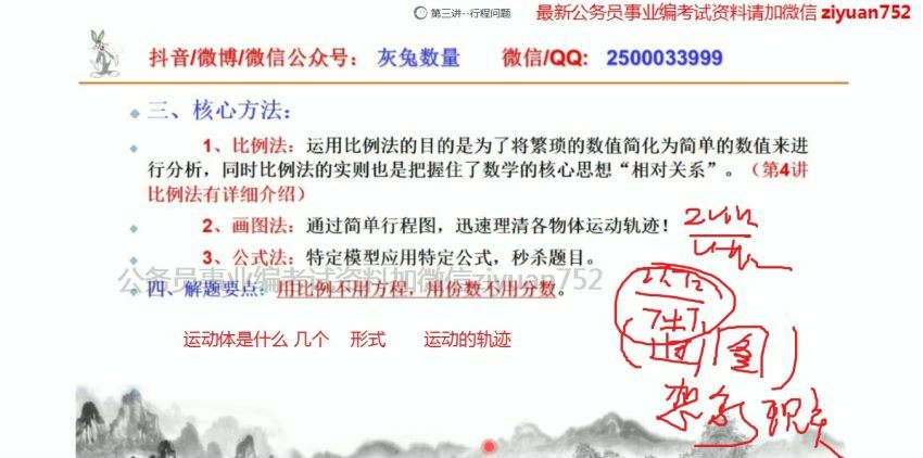 公考：2020灰兔数量