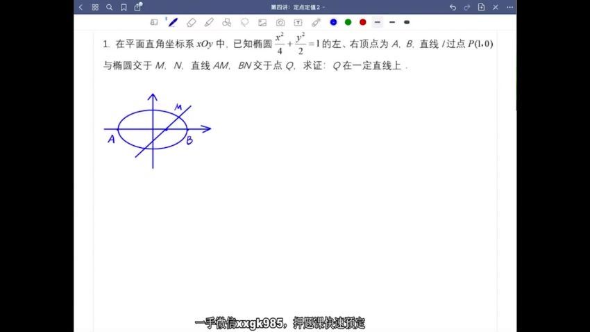 2022高三数学赵礼显百日冲刺高三百日冲刺班