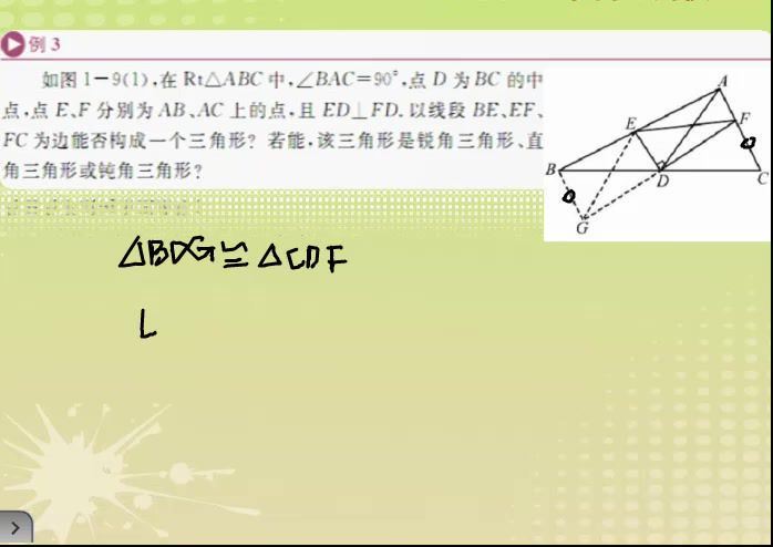 《初中几何辅助线秘籍》无人视频全解