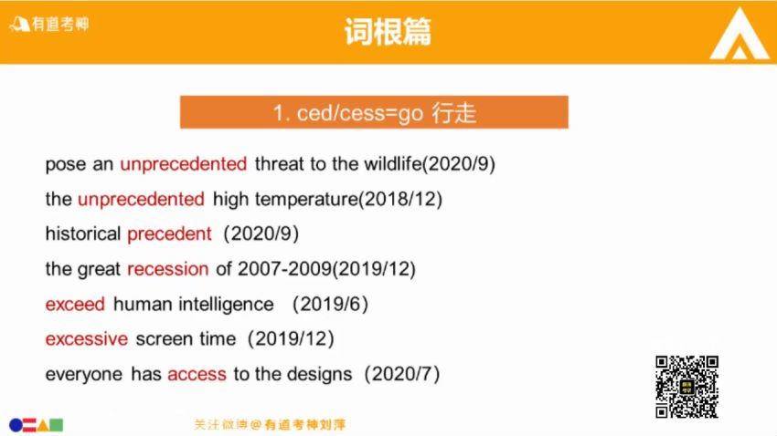 2022年6月英语六级：22年6月有道六级强效刷分班