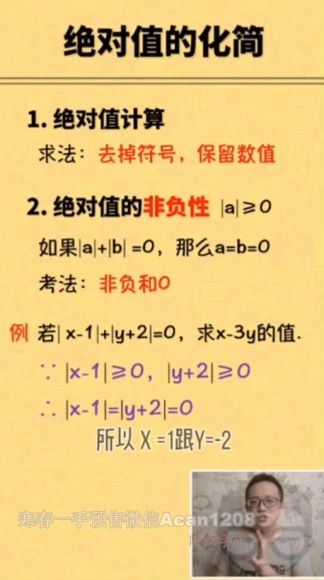 2021初三赵尔吉数学寒假班（完结）（3.30G高清视频）