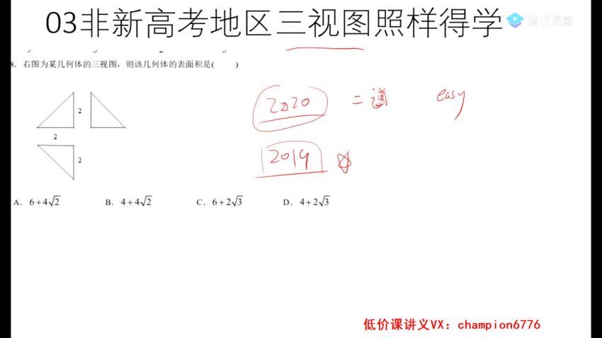 2021宋超数学一轮