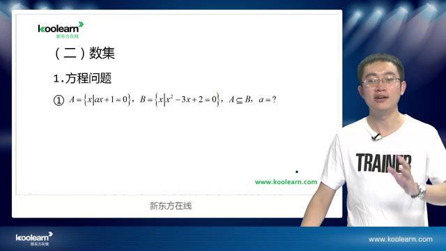 (新东方)数学第二部分：【一轮提升】常见解题方法大招点拨