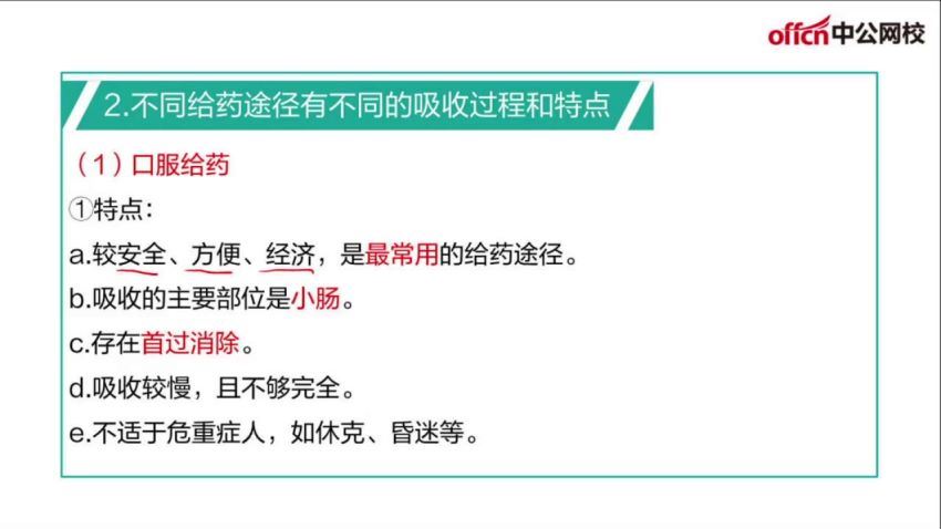 2021军队文职考：2021年中G军队文职医学类（医学基础+药学）