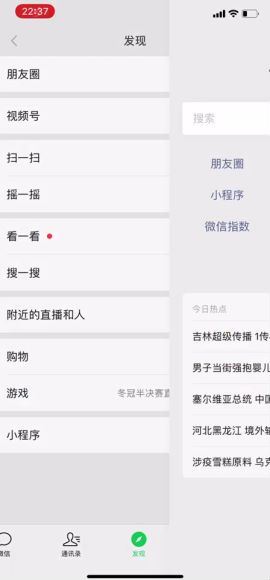 seo，搜一搜排名优化