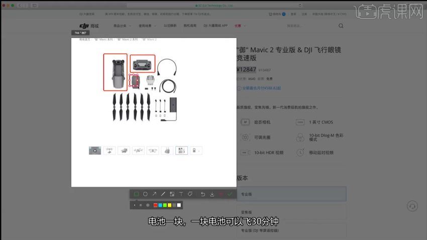 杰诺瓦《零基础学航拍，换个视角看世界》（高清视频）