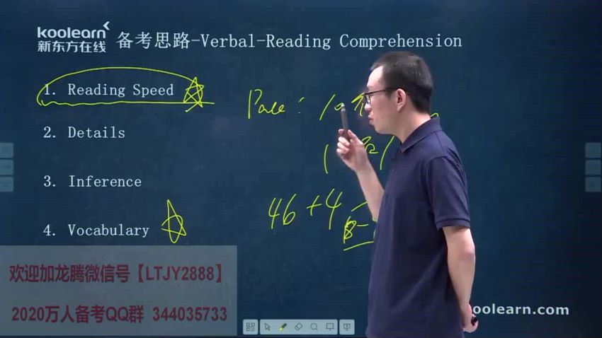 2020英语GMAT：2019新东方全程班