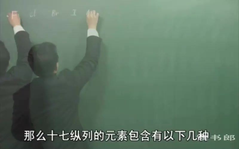 黄冈名师课堂升级版人教版高中化学必修2付军（800×496视频）