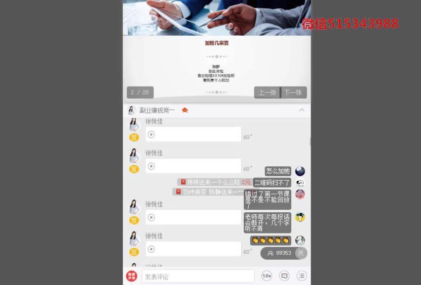 阿佳 10堂朋友圈变现实战课，没钱没人脉也能月入过万