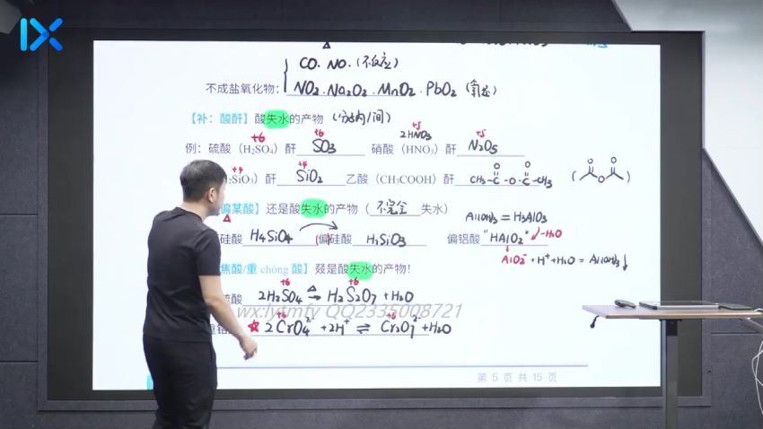 2021乐学高考李政化学第一阶段（完结）（标清视频）