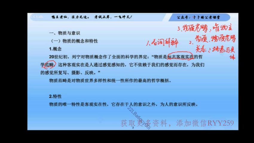 2022事业单位考：2022李b公基成霸系统强化课