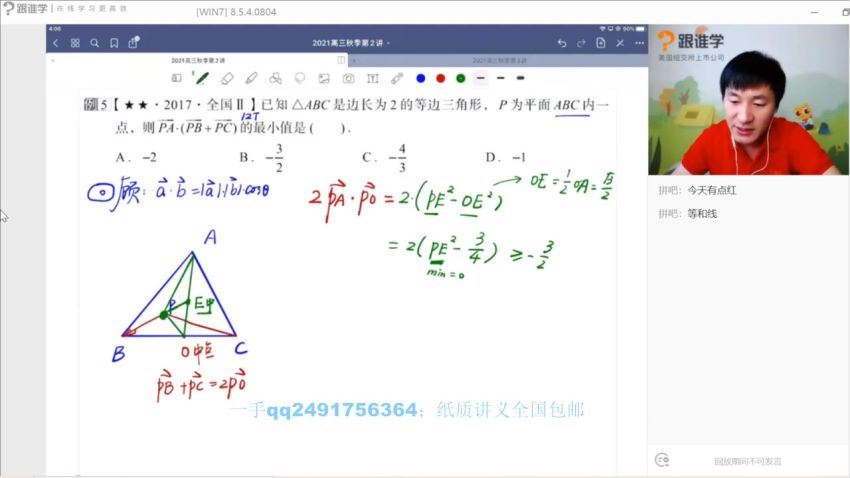 赵礼显2021高考数学一轮复习秋季班 跟谁学