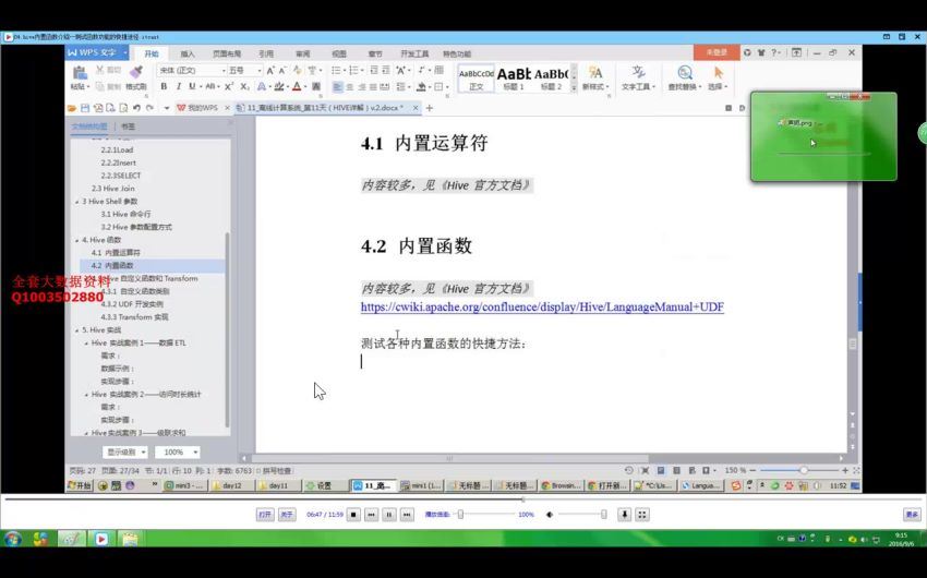 软件教程：SQL-MYSQL