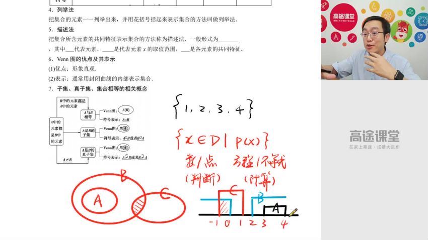 2020高一暑假班数学周帅（完结）（4.64G高清视频）