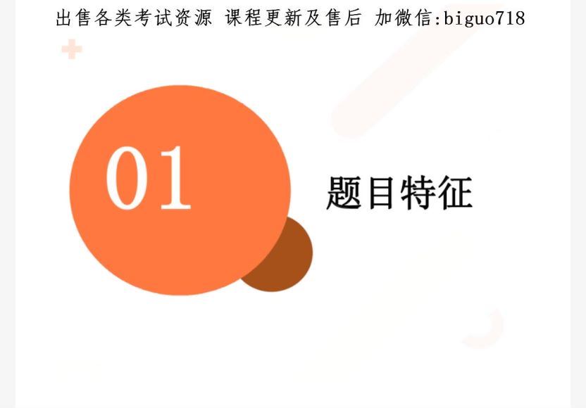 遴选选调：2021广东选调生线上冲刺班